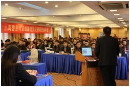 祝贺公司第四届优秀经销商年会在杭州召开