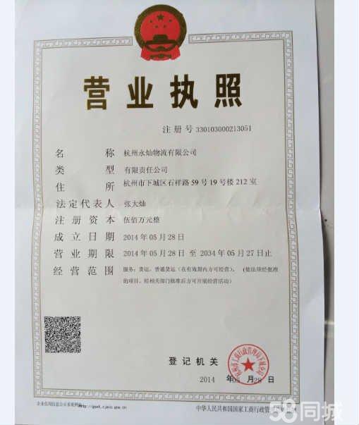 杭州永灿物流 扎根杭州，做值得信赖的城市物流伙伴