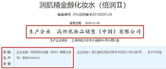 高丝植观代工厂科欧玛飞检不合格 杭州公司被点名