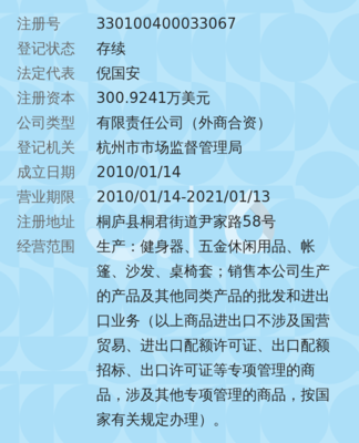 杭州安烨户外休闲用品有限公司 立足杭州，打造高品质户外生活